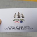 금호목욕탕 이미지