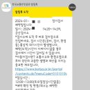 한국교통안전공단 군산자동차검사소