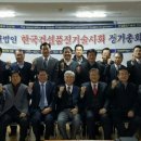 한국건설안전기술원 Daum카페
