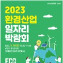 좋은환경산업 이미지