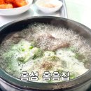 홍성천길 | 홍성 • 허영만의 백반기행 소머리국밥 찐맛집 “홍흥집” 솔직후기