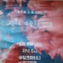 미니 한옥 모던