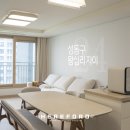 짐타운 | [아파트 도배] 성동구 왕십리 자이 실크 도배 (24평)
