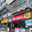 안경매니져 우송대점 네이버블로그
