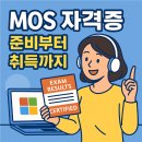 창원모스학원 실무 수업부터 자격증 취득까지 한번에 해결!!