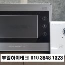 그린홈시스템