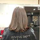 전영미헤어 | 전영미헤어 로데오점~ (대전서구 탄방동) 방문후기