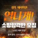 31기 소방간부 필기(50) + 체력(25) 점수 환산표 ◆필기 1문제= 0.5점 ◆체력 1점= 0.416 이미지