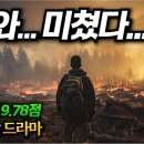 《스트레인저》 와...진짜 재밌습니다....너무 재밌어서 &#34;전세계 67개국 1위&#34;까지 한 2024년 최고의 넷플릭스 드라마 이미지