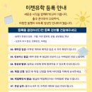 세부영어캠프, 조이풀에듀 학생 케어 시스템
