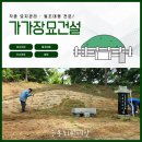 제일장묘