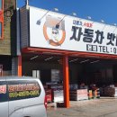 밧데리파파 이미지