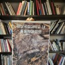 사단법인 동물사랑연대고사모 | 경상국립대 내 길고양이 학대 사건 잇따라 발생 - 기자회견 전문