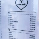 손네일(SONNAIL) 이미지