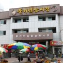 삼쟁이인삼사
