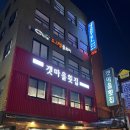 종로에서 모르는 사람이 없을 정도로 유명한 감칠맛 죽이는 감성돔회 맛집 &#34;갯마을횟집&#34; 내돈내산 후기