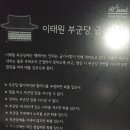 이태원 부군당 이미지