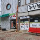 평창한식뷔페 이미지
