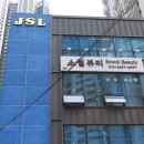 소월뷰티