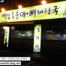 간석오거리역 9번출구 이미지