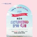 성산골