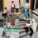 흰티 코디 4가지 추천, 핀터레스트 여름 감성 따라잡기