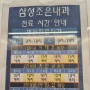 새솔조은내과의원 | 평택 안중 병원 추천, 삼성조은내과 다녀온 솔직 후기