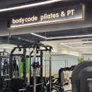 [서부] 소도구필라테스 B | 응암필라테스 바디코드 응암점 체형교정 맞춤운동 4회차 후기