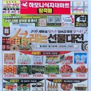 하모니식자재마트 - 화성시 지산1길 25-5 | 하모니식자재마트