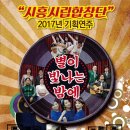 시흥시립합창단 기획연주회 이미지
