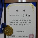 김옥순 부단장. 2018 국민행복 IT경진대회(장년층부문)에서 동상 수상하다. 이미지