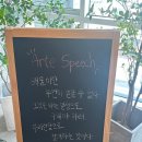 스피치(말하기) | 창원 스피치학원 아르떼스피치 수강 후기: 말하기가 두려웠던 나