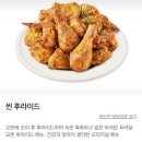 구월동맛집 푸라닭 구월1동점 포장 후기