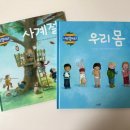 늑대&여우 노래연습장 | 사파리 월드픽처북 90 후기