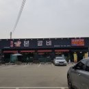 최강본갈비 | 안성 공도 맛집 고깃집 최강본갈비 내돈내산 후기