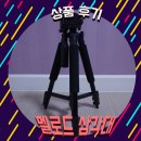 M013 | [상품] 가성비 갑 멜로드사 삼각대 m013 후기 여행사진 인생샷 건지기 위한 삼각대 추천