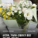 플랑드 | 전주 꽃집 | 상견례, 기념일 선물하기 좋은 플랑드 주아