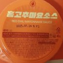 매지션 홍 | 푸라닭 치킨 메뉴 추천 <순살 띱띱 크런치+블랙치즈볼> 주문해서 먹어본 후기!(결론은 맛있었다!)