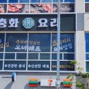 충화요리