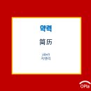 지앤리