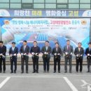 지평태양광발전소 이미지