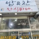 밥엔찬한식부페 | 한식뷔페는 처음이라....'부천 밥엔찬한식뷔페'