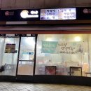 고향옛날순대 이미지