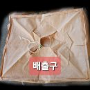 중고톤백 / 중고벼마대 / 800kg / 1,000kg / 톤백 / 벼마대 /공공비축 벼 수매용 / 상태 좋습니다!!!!!!! 이미지