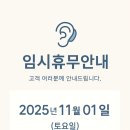 소리샘보청기 구로센터 이미지