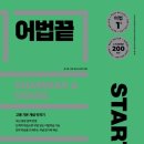 데이지영어