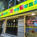 지니자원 | [내돈내산] 홍대 연남동 가성비 끝판왕! 미미램양꼬치 무한리필 솔직 후기