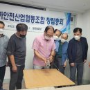 한국지하안전산업협동조합
