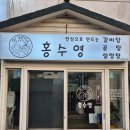 한경면맛집 홍수영 제주한경면맛집 저지리 국물맛집 갈비탕 곰탕 설렁탕 후기