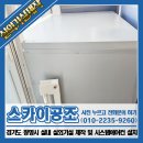 광명에어컨설치 실외기 커버 제작과 시스템 냉난방기 시공 후기